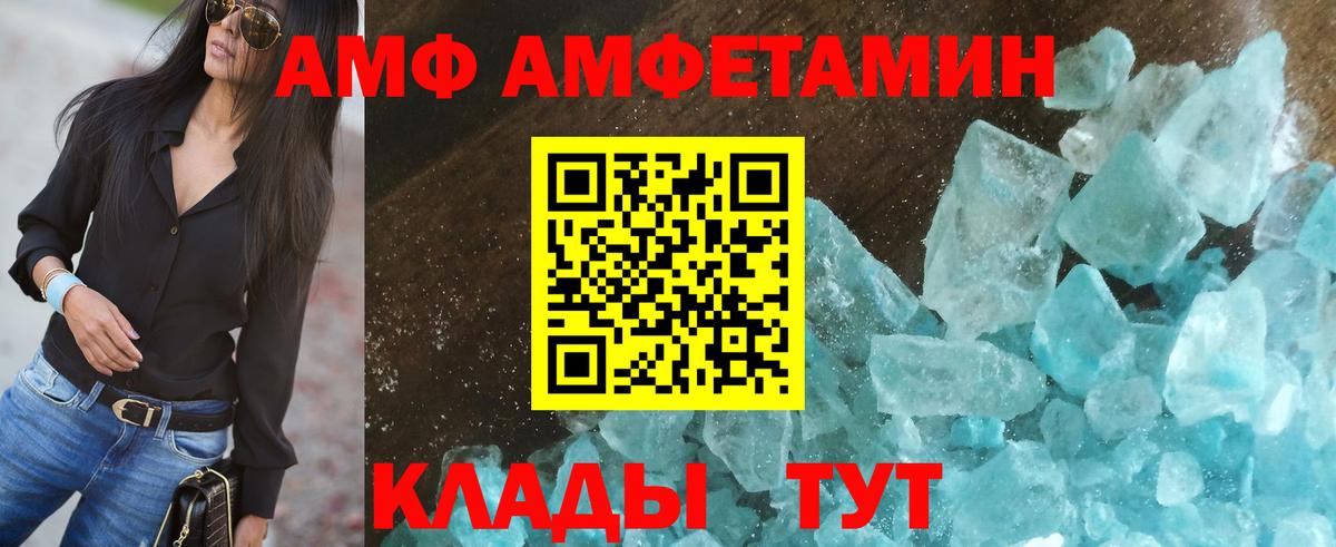 Амфетамин Premium  Вход с VPN  Amphetamine  Владимир 