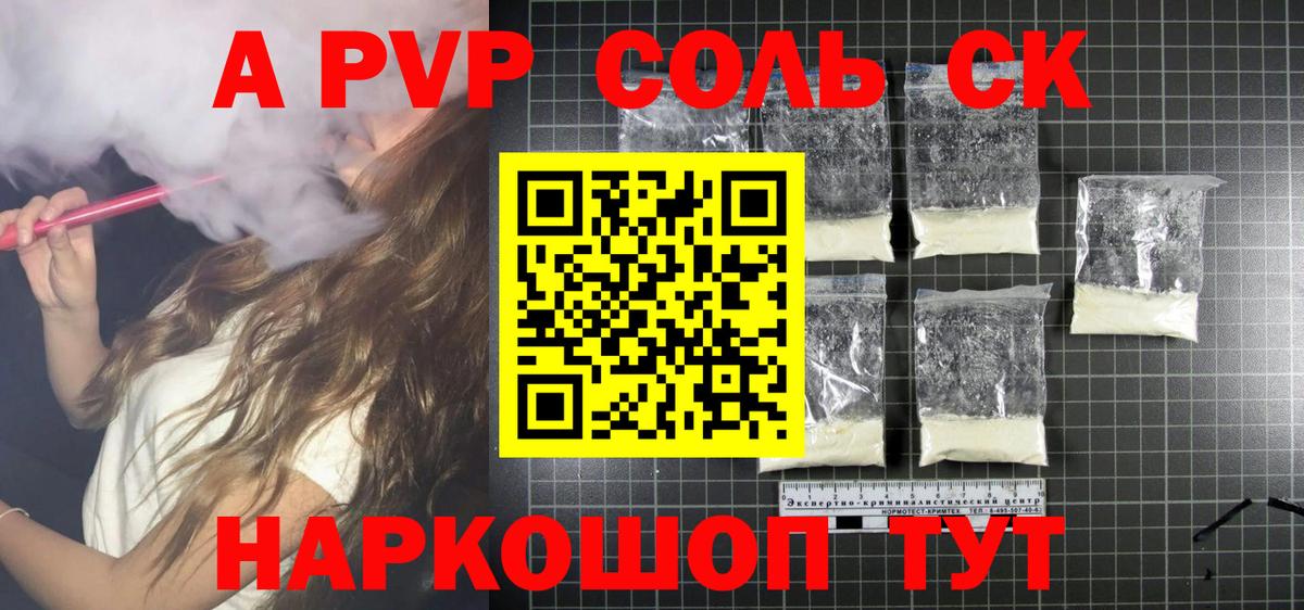 Alpha-PVP  закладки  A-PVP Соль  Вход с VPN  Владимир  A-PVP Crystall 