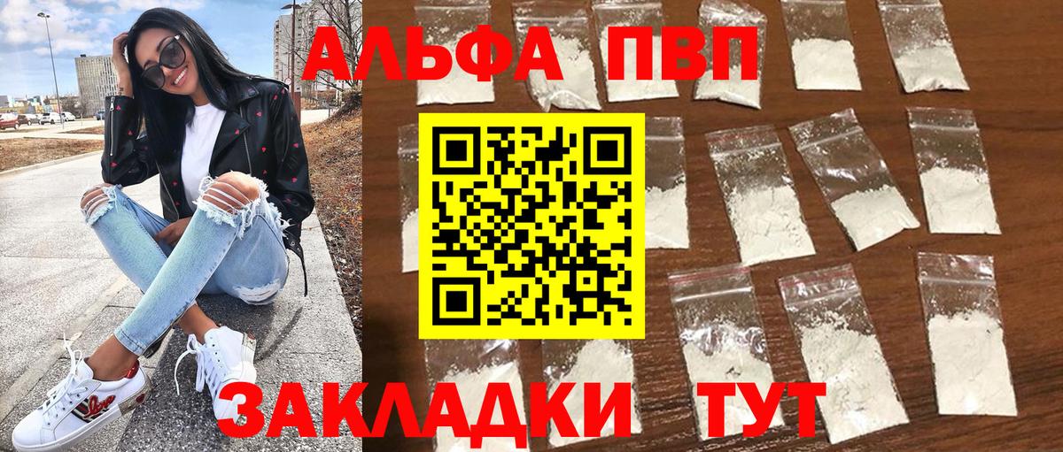 A-PVP СК КРИС  Alpha PVP  Alfa_PVP Соль  Владимир 