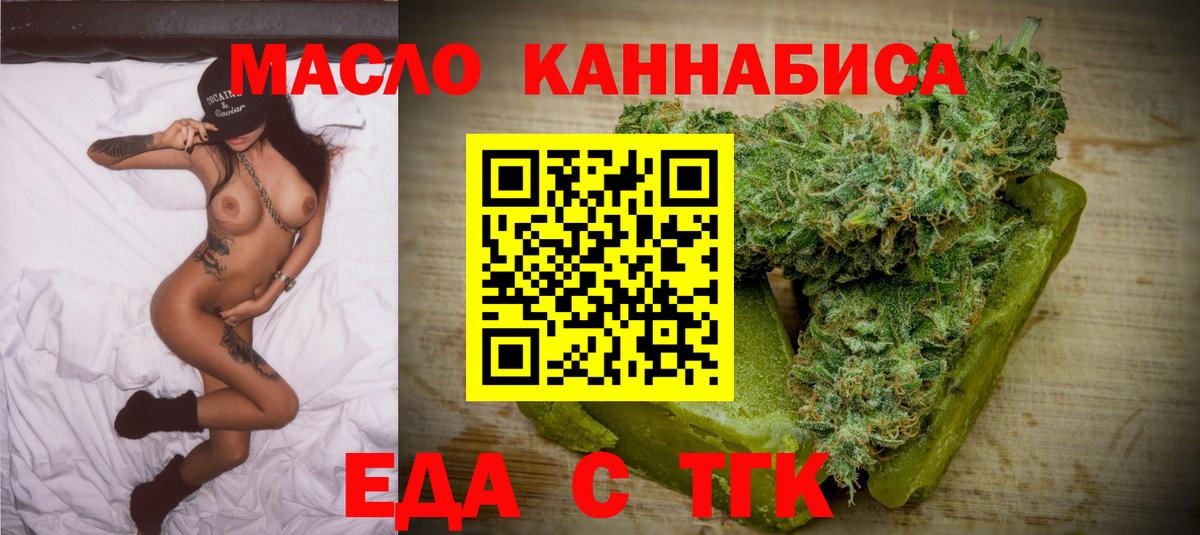 Еда ТГК конопля  Владимир 