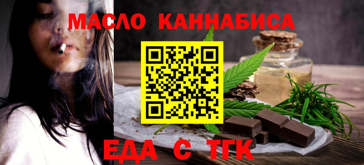 Владимир  Еда ТГК конопля  Вход с VPN 