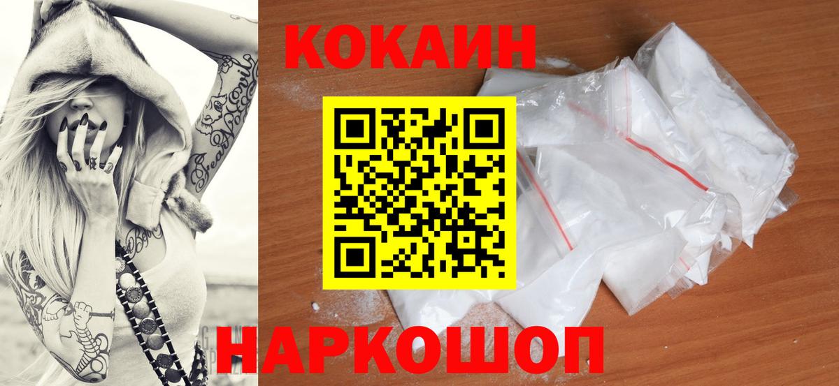 Владимир  Кокаин VHQ  КОКАИН  Вход с VPN  Кокаин 99% 