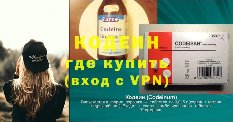 продажа наркотиков  Владимир  omg как войти  Codein Purple Drank 