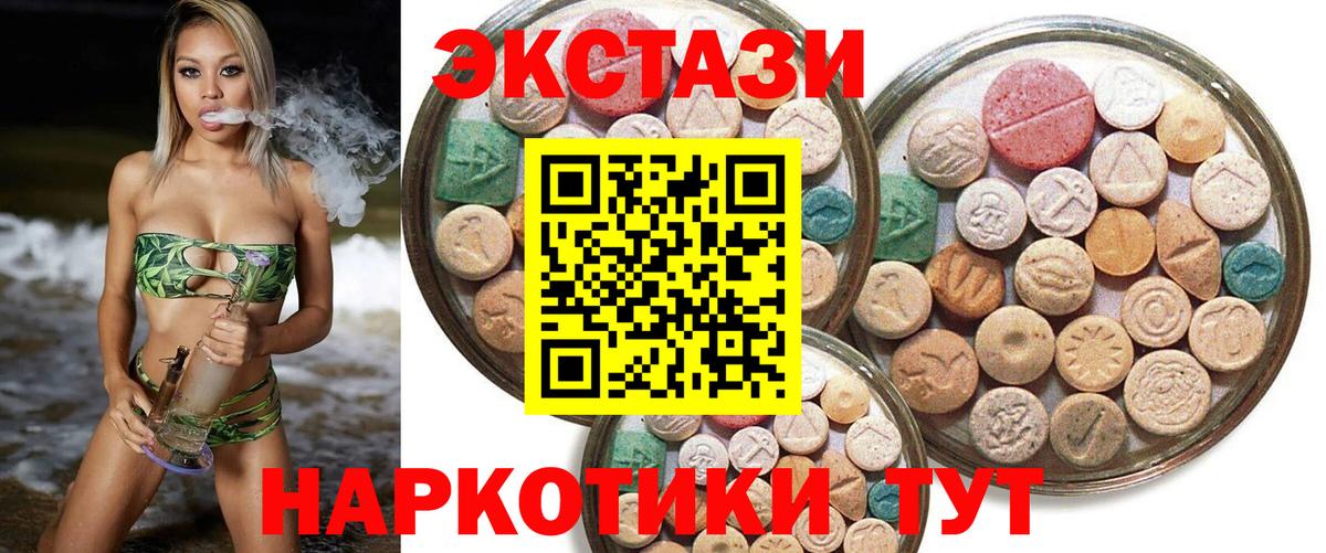 Экстази VHQ  Вход с VPN  Экстази диски  Ecstasy  Владимир 