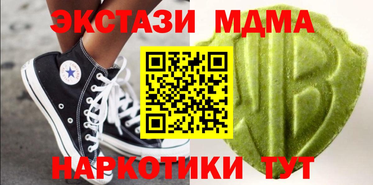 Мефедрон  COCAIN  Вход с VPN  Гарик  Владимир  Каннабис  MDMA 