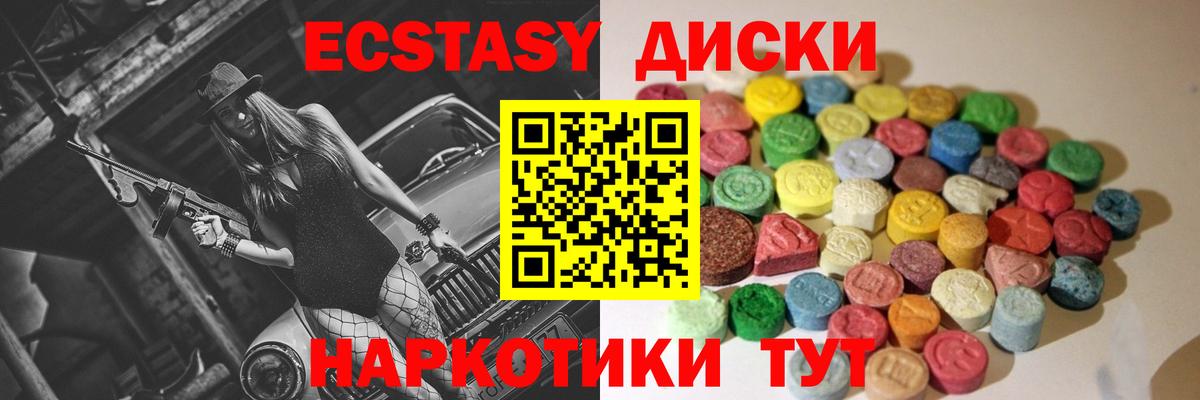 Ecstasy Cube Владимир