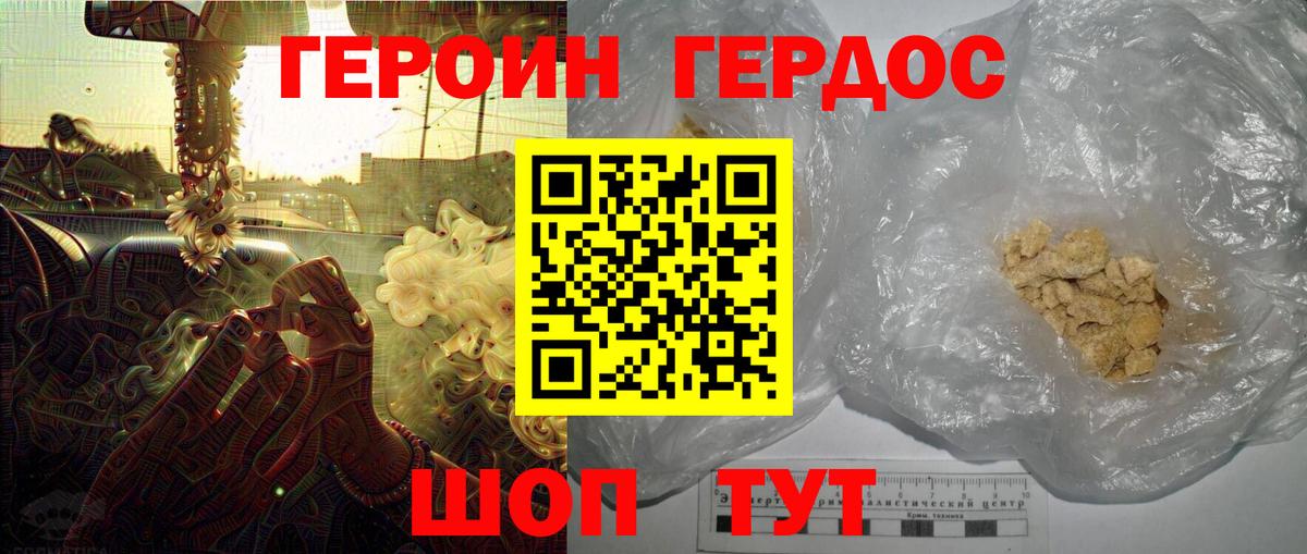 Владимир  Героин Heroin  Вход с VPN 