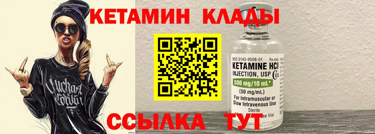 Кетамин VHQ  Владимир 