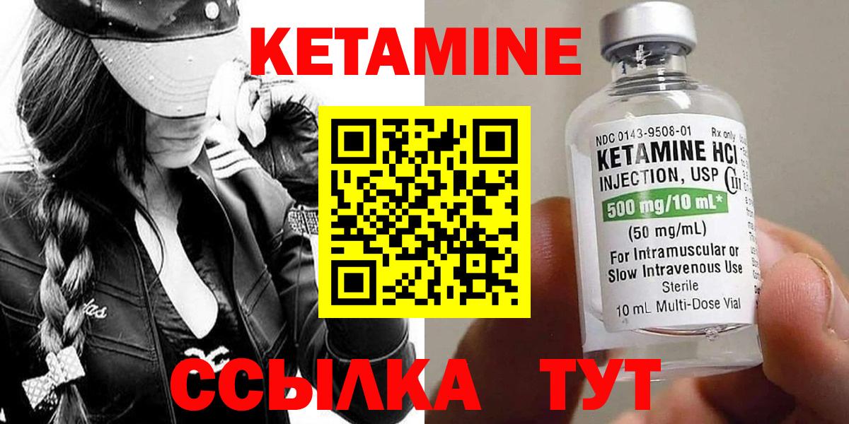 КЕТАМИН ketamine Владимир