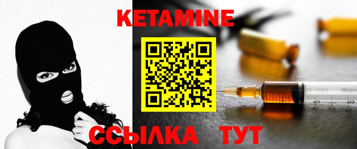 Кетамин VHQ  Кетамин ketamine  Владимир  Вход с VPN 