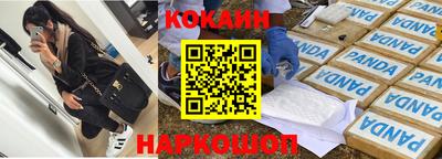 кокаин премиум Балахна