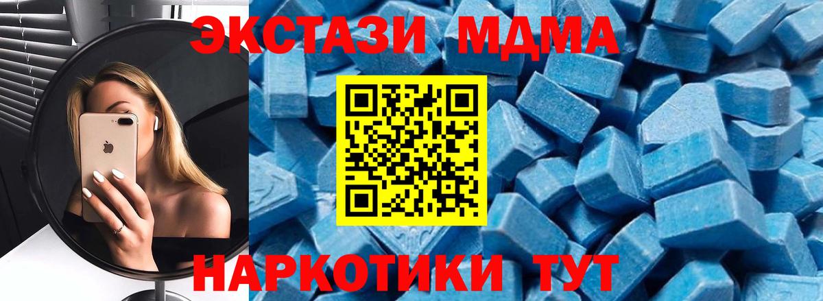 МДМА молли  Вход с VPN  MDMA  Владимир  МДМА молли 