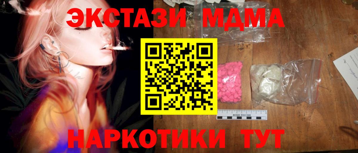 MDMA молли Владимир