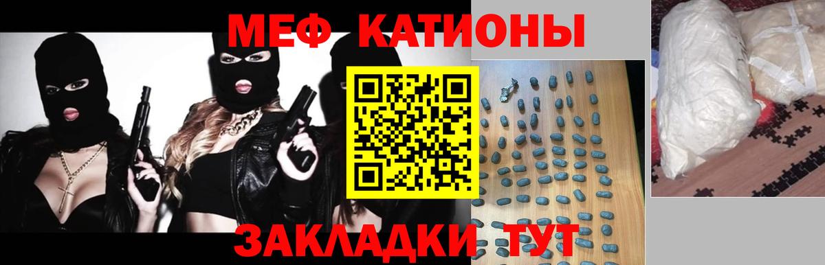 МЕФ кристаллы  Вход с VPN  Мефедрон кристаллы  Владимир 