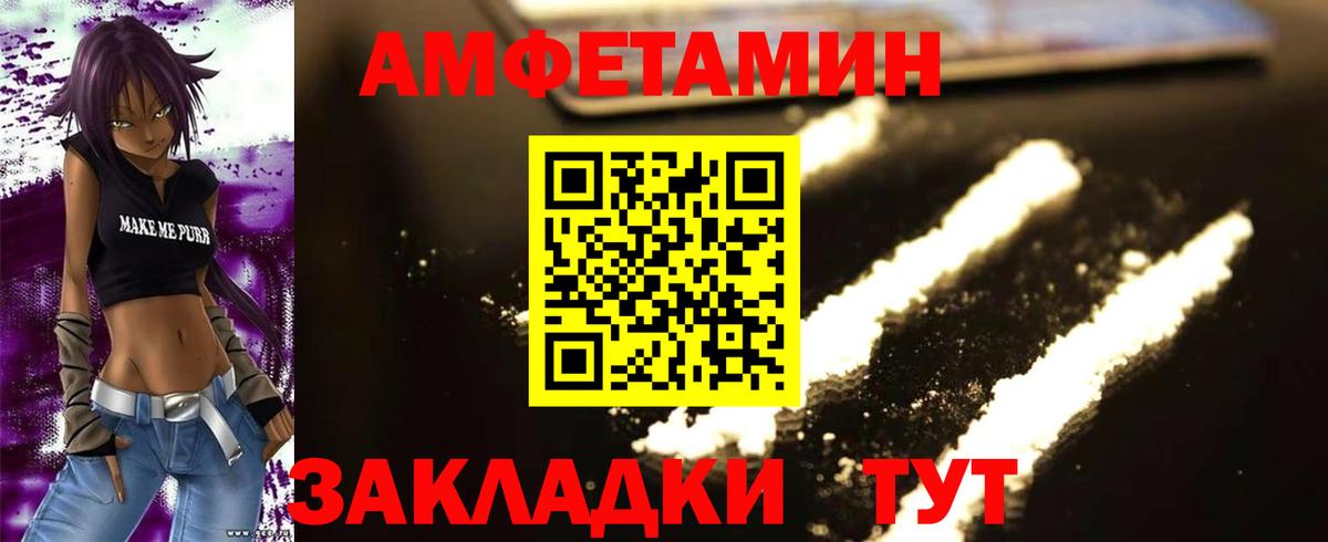 МЕТАМФЕТАМИН витя Владимир
