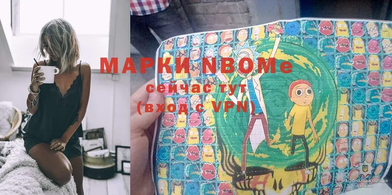 Марки NBOMe 1,5мг  Владимир 