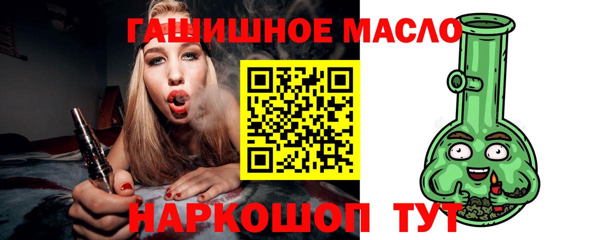 ТГК гашишное масло Владимир