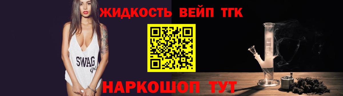 Дистиллят ТГК гашишное масло  Владимир  ТГК вейп 